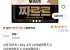 삼양 짜르르 140g, 4개