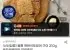 몸통 맥반석오징어구이 210g x 2개 + 증정