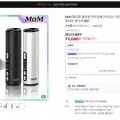 [네이버]MoM 차이코스 궐련형 전담 AIO 올인원 (71,000원/무료)