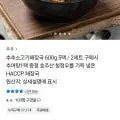 [카카오]소고기해장국 600g 5팩 (16,900원/무료)