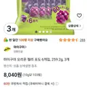 [쿠팡] 마이구미 오리온 젤리 포도 6개입, 259.2g, 3개 (8,040원/무료)