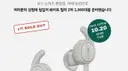 [네이버] 2차 사전예약 (공식) BOSE 보스 노이즈 캔슬링 유선 이어버드 화이트 스모크
