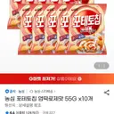 [지마켓] 농심 포테토칩 엽떡로제맛 55G x10개 (9,300원/무료)