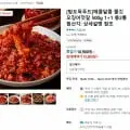 [톡딜]밥도둑푸드 매콤달콤 오징어젓갈 500g 2통 (10,800원/무료)