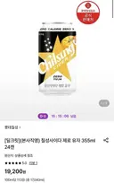 [롯데온] 칠성사이다 제로 유자 355ml 24캔 (13,940원) (무료)