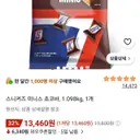 [쿠팡] 스니커즈 미니스 초코바, 1.098kg, 1개 (13,460원/무료)