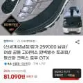 [지마켓]블랙야크 공용 고어텍스 트레킹 등산화 크럭스 로우 GTX (81,090원/무료)