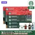 [네이버]스타벅스 네스프레소 캡슐 대표 5종 2세트 10개입X10박스 (네멤 63,900원/무료)