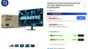 [지마켓] 기가바이트 G27Q26 27인치 QHD 275Hz 게이밍 모니터