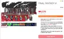 닌텐도 스위치 eshop 파이날판타지6. 6,570원