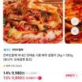 [11번가]전라도할매 배추 겉절이 2.5kg (9,890원/무료)