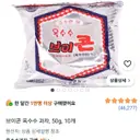 [쿠팡] 브이콘 옥수수 과자, 50g, 10개 (5,150원/무료)