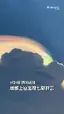 쓰촨성에 나타난 신기한 구름. 쓰촨성에 나타난 신기한 구름. - 관련 글 썸네일