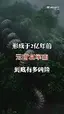 무섭기로 소문난 중국 아일라오 산 - 관련 글 썸네일
