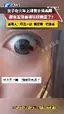 렌즈가 깨진 눈 모양이 👀  - 관련 글 썸네일