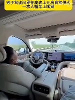 자율주행을 믿고 딥슬립 ? - 관련 글 썸네일