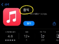 애플 음악 앱 이름 오타. jpg - 관련 글 썸네일