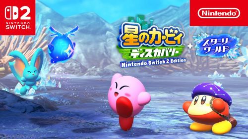 별의 커비 디스커버리 스위치2 에디션: 스타리 월드  - 본문 이미지