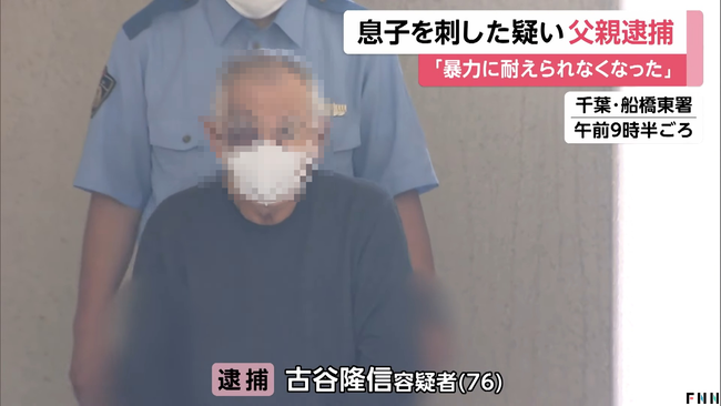 52세 아들 상습 폭력에 살인미수 체포된 아버지, 얼굴 멍 자국 '참혹' 52세 아들 상습 폭력에 살인미수 체포된 아버지, 얼굴 멍 자국 '참혹' - 본문 이미지