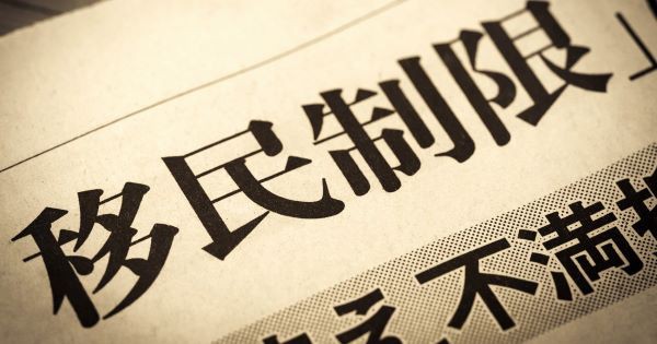 경제학자 76% "이민 증가로 인해, 일본인 삶 풍요" 발언 논란 경제학자 76% "이민 증가로 인해, 일본인 삶 풍요" 발언 논란 - 본문 이미지