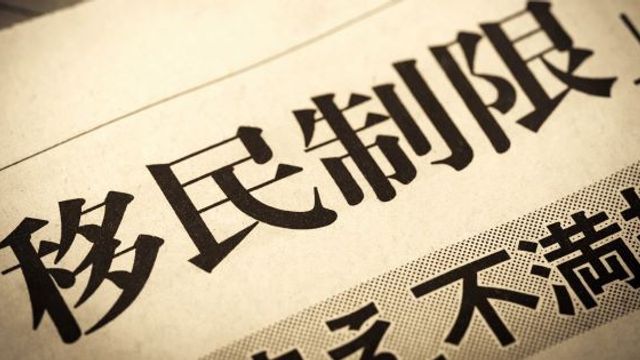 경제학자 76% "이민 증가로 인해, 일본인 삶 풍요" 발언 논란 - 관련 글 썸네일