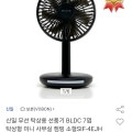 [G마켓/옥션] 신일전자 SIF-4EJH 7엽 탁상형 미니 선풍기 1SET(유클 15% 쿠폰 적용가 25,800원/무료배송)
