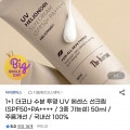 [g마켓]수분 투명 UV 에센스 선크림 1+1 (17,900원/무배)