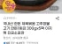한돈 제육볶음 고추장불고기 300g x 5팩