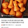 [네이버] 총각 알타리김치 2KG 달랑무 100% 국산 ( 14,420 /무배)