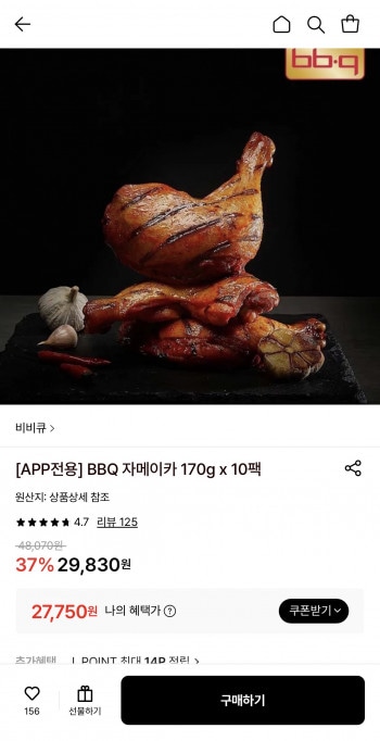 [롯데온] BBQ 자메이카 통다리 바베큐 170g 10팩 (27,750원/무료)