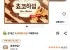 쵸코하임, 284g, 2개