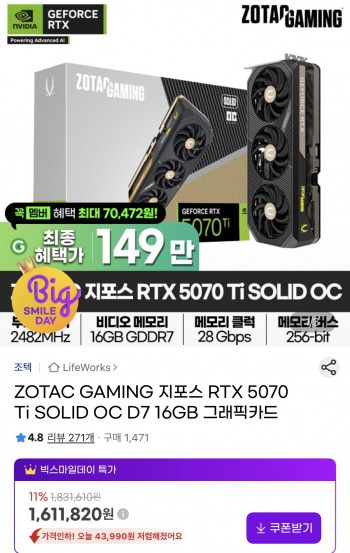 [지마켓] ZOTAC GAMING 지포스 RTX 5070 Ti SOLID OC D7 16GB 그래픽...