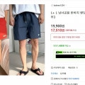 [옥션]1+1  남녀공용밴딩 바스락 반바지  2장(17,510 )원 무배