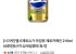 멤버십 펩시제로슈거 라임향 제로카페인/일반 210ml 60캔