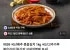 국산배추 볶음김치 1kg