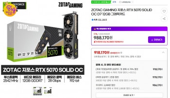 [지마켓] ZOTAC GAMING 지포스 RTX 5070 SOLID OC D7 12GB 그래픽카드