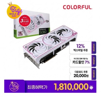 [지마켓] COLORFUL iGame 5080 ULTRA OC 피씨디렉트+게임코드