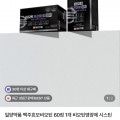 [네이버]일양약품 맥주효모 비오틴 60정 (10,490원/무배)