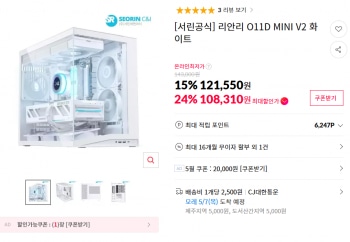 [11번가] 리안리 미니 V2 화이트 논팬 OR 팬버전