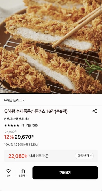 [롯데온] 유혜광 수제통등심돈까스 16장 8팩