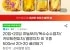 하늘보리/옥수수수염차/카무트현미차/결명자차 외 11종 500ml 20+20페트