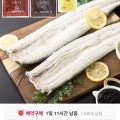 [11번가]자포니카 장어 손질후 700g (14,900원 / 무료)