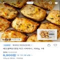 [토스쇼핑] 셰프셀렉션 치즈 너비아니 / 애슐리 통새우 볶음밥 / 족발 1kg