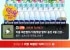 20+20 더빅토리아 탄산수  청포도 20펫+파인애플 20펫 500ml 외 21종