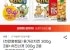 하림 용가리치킨 300g 2봉+치킨너겟 300g 2봉+팝콘치킨180g 1봉