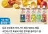 동원 보성홍차 아이스티 제로 500ml 애플 샤인머스캣 복숭아 레몬 한라봉 골라담기 총 24병