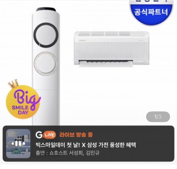 [지마켓] 삼성 AI Q9000 멀티형 에어컨