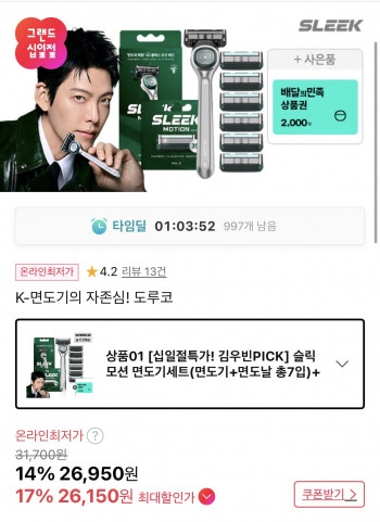 [11번가] 슬릭 모션 면도기세트 (기+날7입)