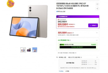 [지마켓] 레노버 샤오신패드 PRO GT 11.1인치 내수용 8+256G