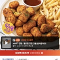 [지마켓]마니커 리얼통살 치킨너겟 300g x 4팩 (10,110원/무료)